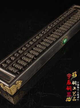 木算盘黑檀木祝福复古办公室