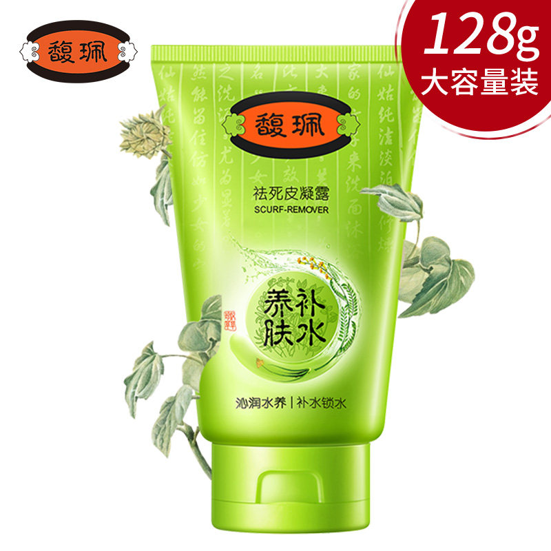馥佩去角质补水清洁去死皮凝露 馥佩凌云面部磨砂/去角质