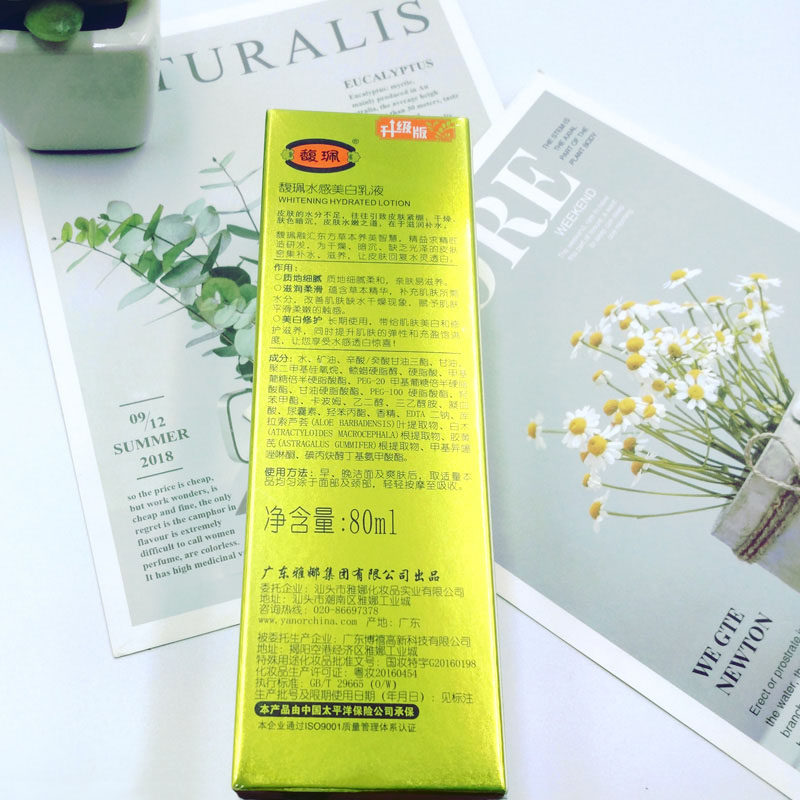 馥佩水感滋润补水水润白皙美白乳液 馥佩凌云乳液/面霜