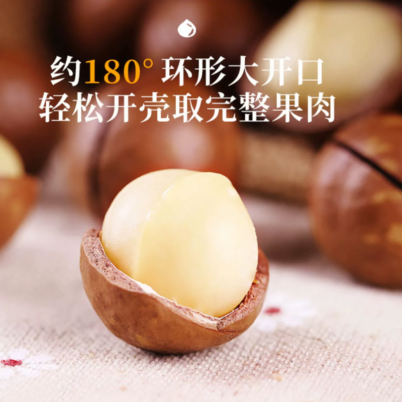 口口福-奶油味夏威夷果500g大颗粒坚果干果年货批发炒货5斤整箱