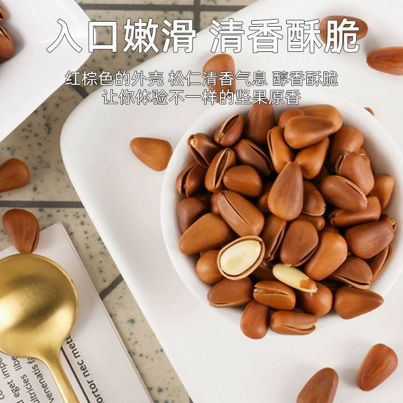 口口福-东北开口松子500g大颗粒手剥坚果零食炒货年货批发5斤整箱