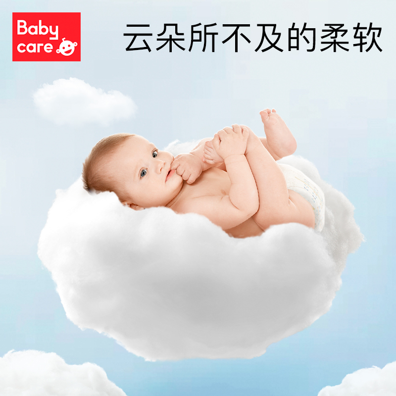 babycare皇室弱酸纸尿裤拉拉裤试用装新生儿尿不湿NB/S/MLXL10片-图1