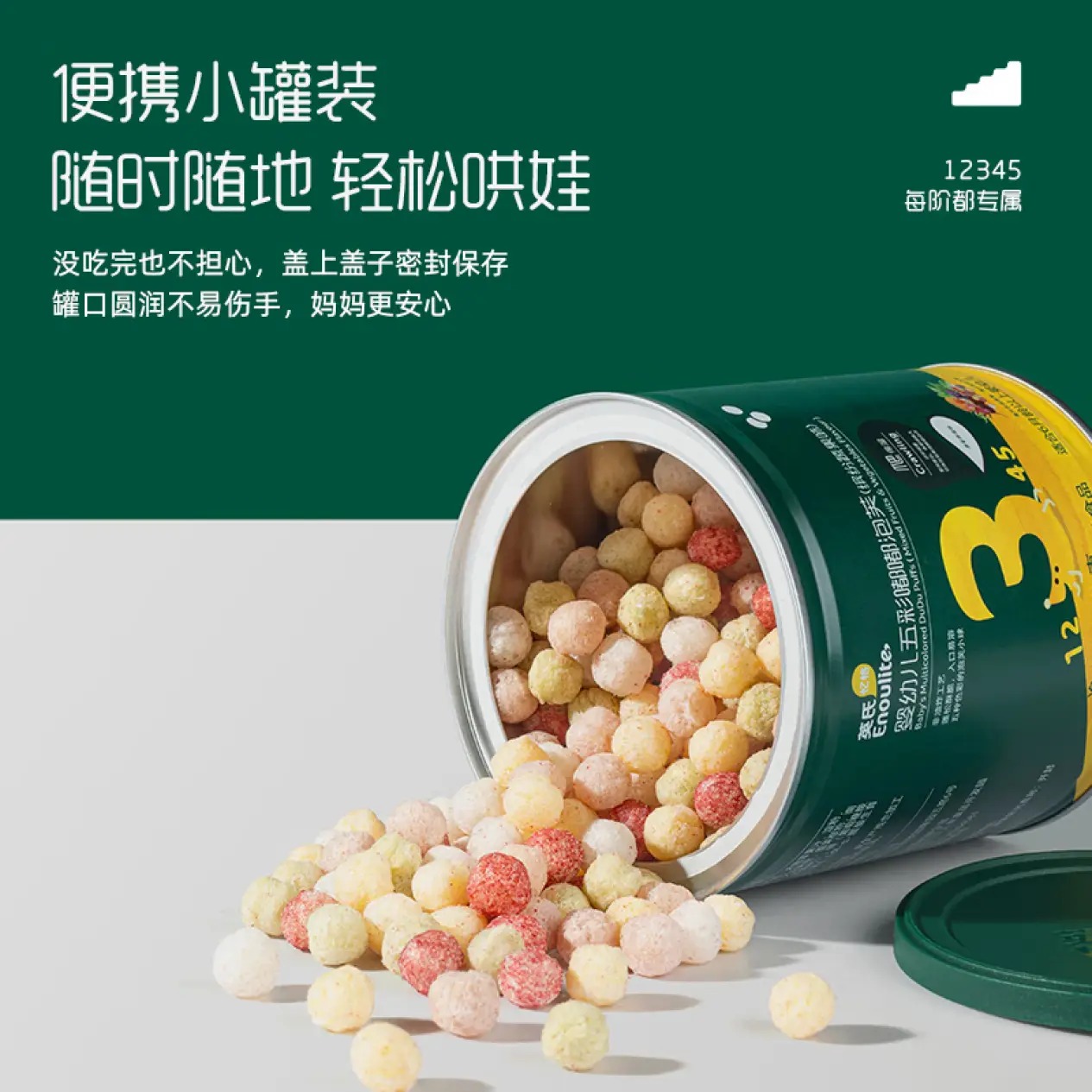 英氏婴儿零食手指泡芙条宝宝6个月溶豆英式旗舰同款3阶嘟嘟泡芙