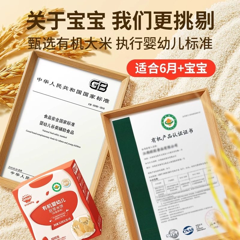 秋田满满有机婴幼儿胚芽米饼宝宝零食儿童无食用盐添加磨牙棒礼包,淘宝优惠券,粉丝福利购,淘宝优惠卷