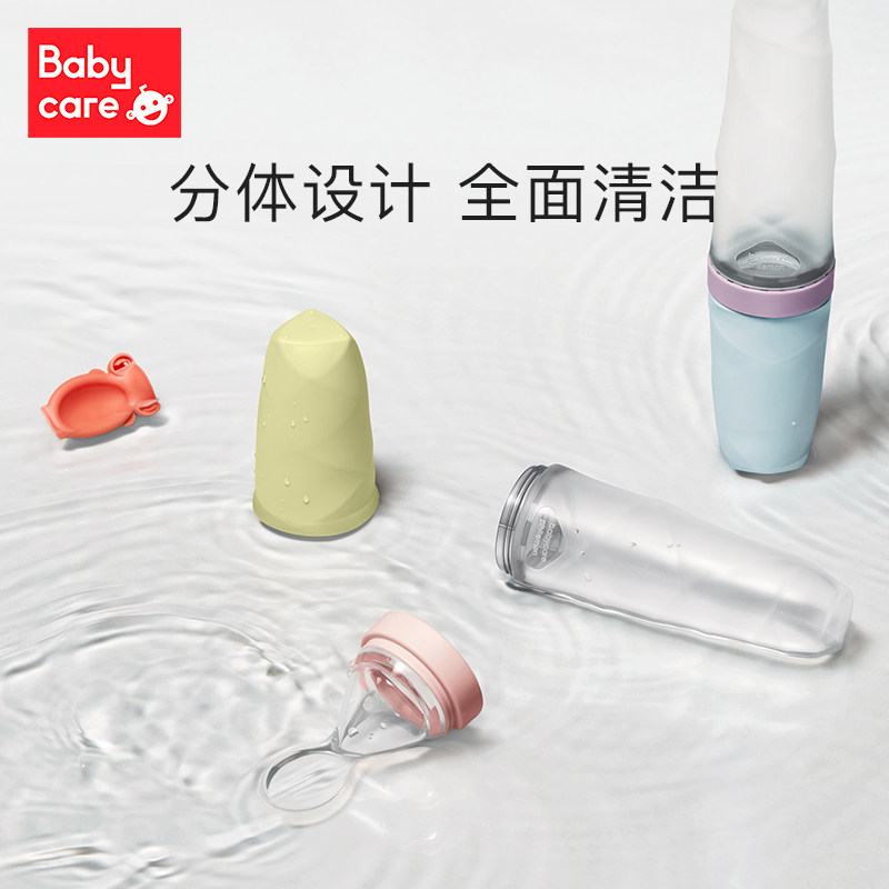 babycare米糊勺挤压喂食器果泥米粉 联康母婴儿童餐具