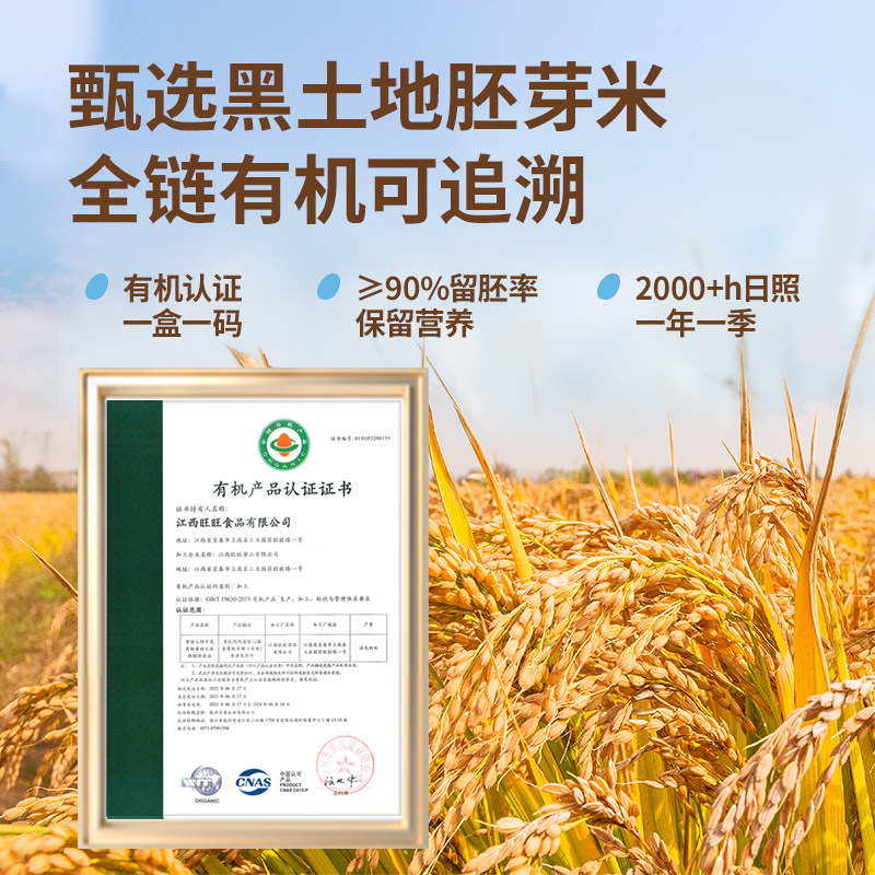 秋田满满米饼婴儿零食无白砂糖添加旗舰店6月+宝宝辅食磨牙饼干