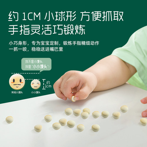 英氏婴幼儿小馒头牛奶豆英式溶溶豆旗舰款1岁宝宝磨牙婴标小零食 - 图3