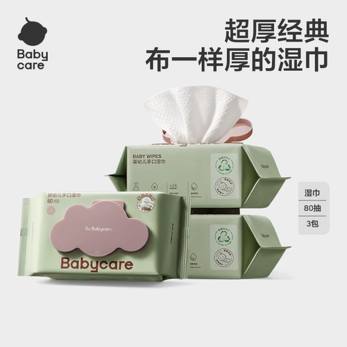 babycare婴幼儿湿巾手口专用宝宝擦脸屁屁加大加厚母婴紫盖湿纸巾 - 图3