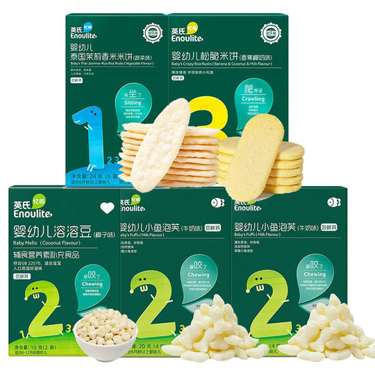Ying's baby snack gift pack for babies over 6 months old, rice cake puffs, biscuits, and early adopters