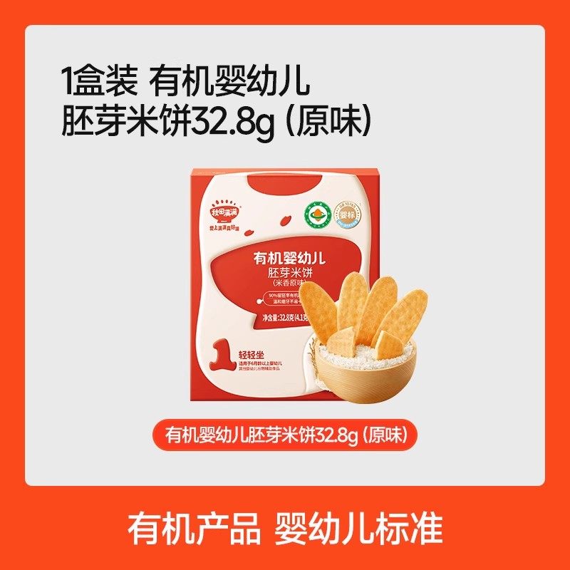 【79元11件】秋田满满手指泡芙溶溶豆米饼干零食送婴儿宝宝辅食谱,淘宝优惠券,粉丝福利购,淘宝优惠卷