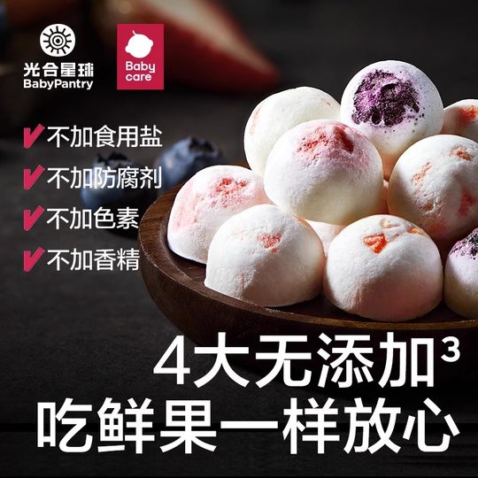 Babycare probiótico yogur liofilizado fruta crujiente leche judías y guisantes solubles snacks infantiles sin azúcar añadido