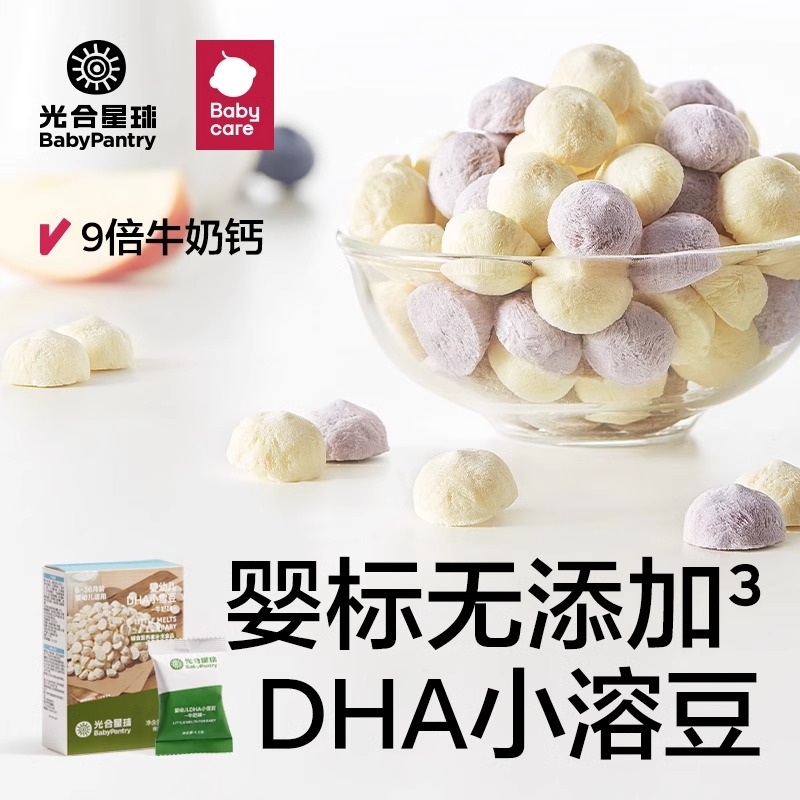 【拍3件39元】babycare光合星球溶豆小馒头米饼雪豆奶片零食任选