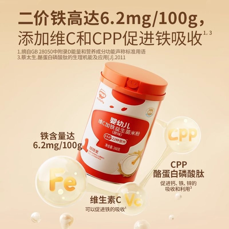 秋田满满有机米粉婴儿高铁6个月以上宝宝辅食米糊胚芽米粉