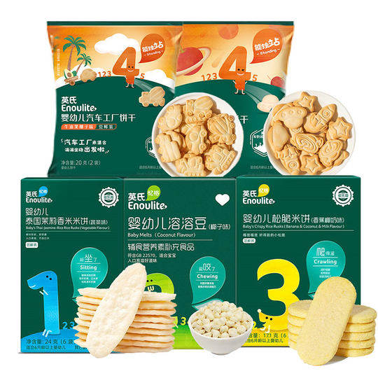 Ying's baby snack gift pack for babies over 6 months old, rice cake puffs, biscuits, and early adopters