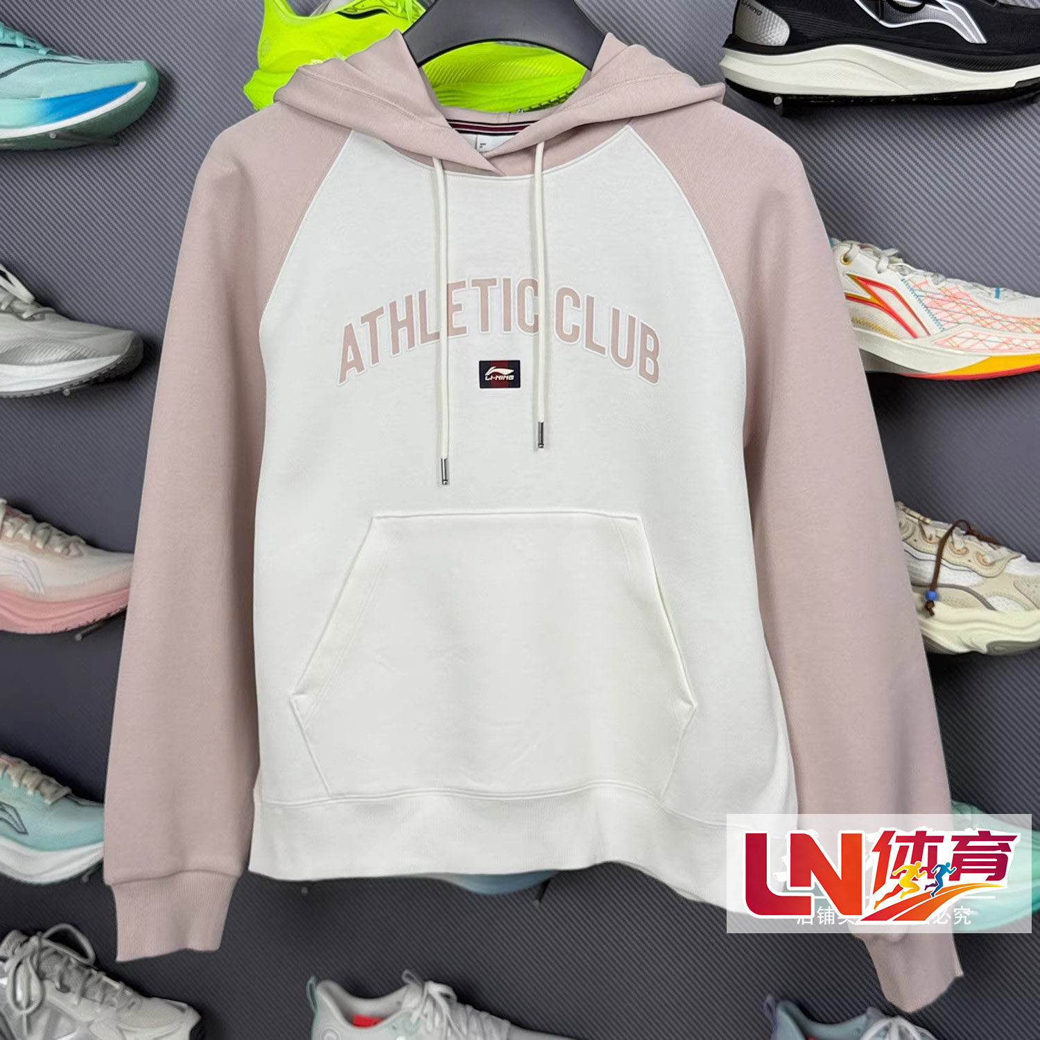 李宁卫衣 2026春季新品女子时尚百搭潮流宽松套头连帽卫衣AWDW158,淘宝优惠券,粉丝福利购,淘宝优惠卷