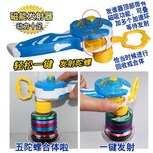 奥迪双钻飓风战魂陀螺玩具豪华炫光五重对战五星合体套装配件手柄 - 图1