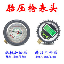 Tire Pressure Meter Pointer Machinery Electronic Car Tire Pressure Gauge Tire Pressure Gauge Tire Pressure Gauge Tire Pressure Inflatable Gun Gauge Head