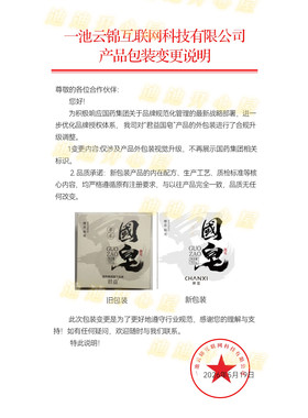 正品一池云锦国皂草本手工洁面皂