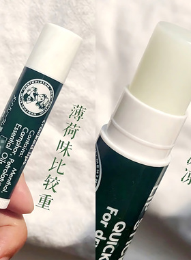 新包装日本曼秀雷敦润唇膏清凉薄荷保湿滋润秋冬防干燥去死皮男女