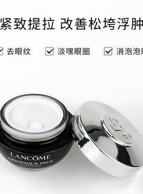 正品！兰蔻超修小黑瓶发光眼霜20ML眼部精华滋润去细纹黑眼圈新版