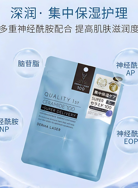 日本本土采！Quality first皇后秘密面膜系列7片保湿紧致补水提亮
