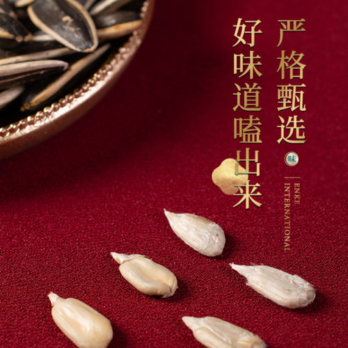 218gx4恩嗑原味363大瓜子内蒙古铁罐葵花籽礼盒孕妇零食坚果炒货 - 图2