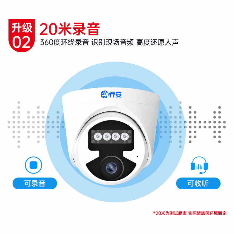 乔安poe网络监控摄像头半球手机远程红外夜视家用数字高清监控 - 图2
