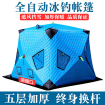 Outdoor Ice Fishing Tent Winter Fishing Thickening Add Cotton Warm Insulation Anti-Chill Fishing double equipped Field camping windproof