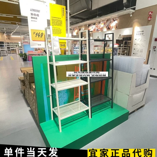 Ikea Leberg Shelf книжный шкаф