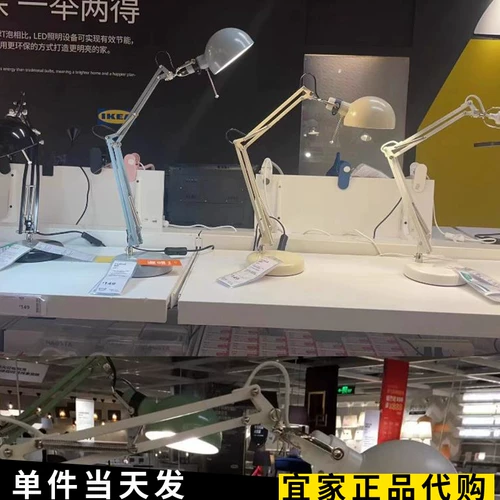 Ikea, рабочая телескопическая складная настольная лампа, обучающее регулируемое чтение для спальни, защита глаз