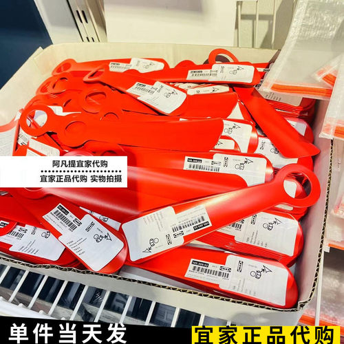 宜家斯诺许弗 鞋拔子 鲜红色18厘米老人孕妇提鞋器穿鞋器国内代购 - 图2