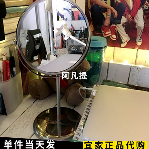 上海宜家特蕾萨姆 镜子不锈钢台式穿衣化妆圆形双面镜国内代购 - 图3