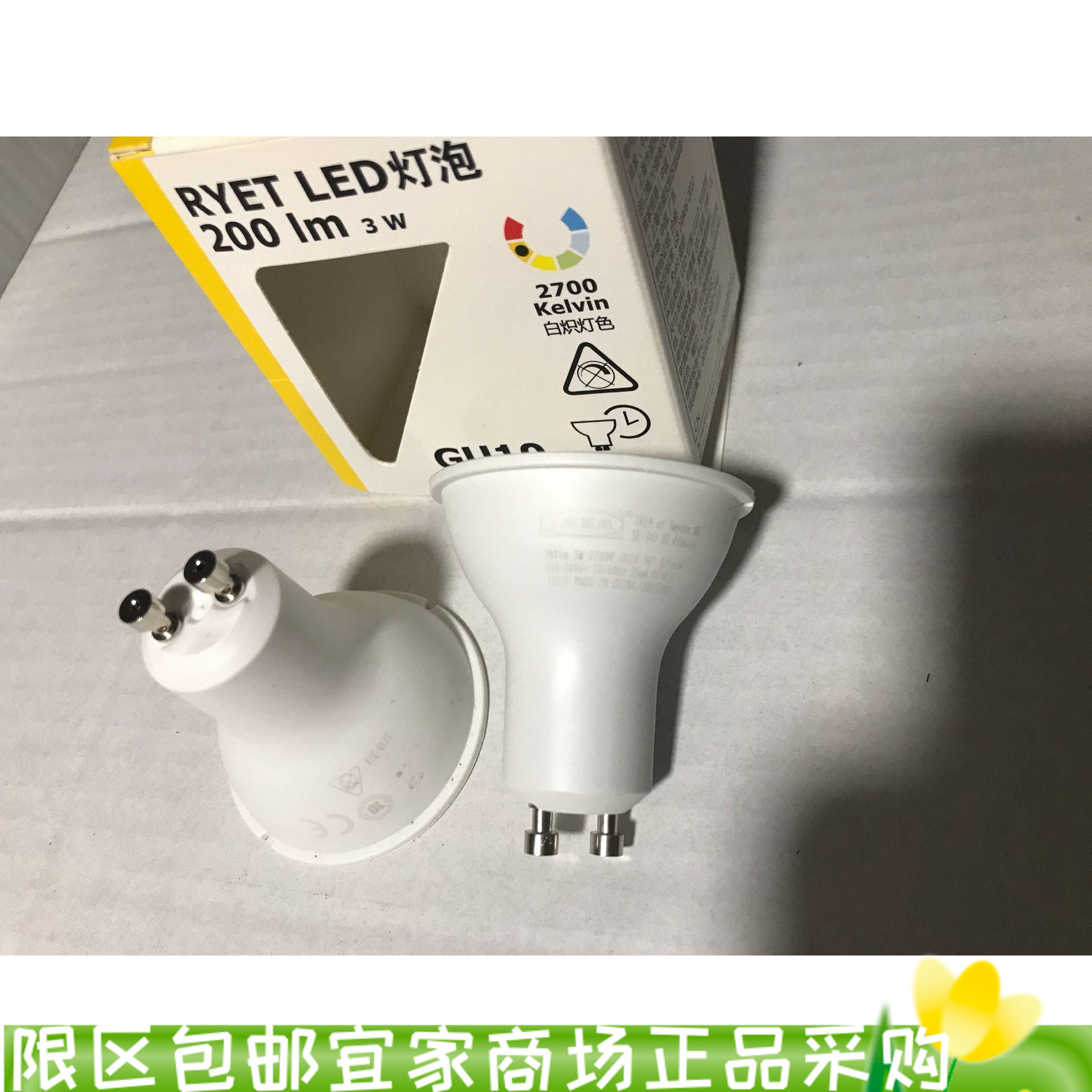 IKEA宜家LED灯泡节能家用GU10插脚卡口灯杯3w 345流明国内代购 - 图2