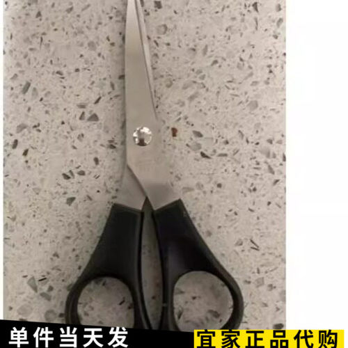 宜家莫诺加 剪刀 不锈钢/黑色裁缝剪子办公剪刀学生diy手工剪纸刀 - 图2