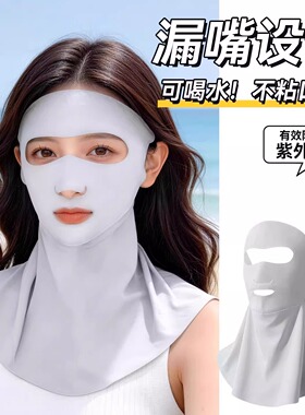 防晒面罩全脸防紫外线护颈脸基尼