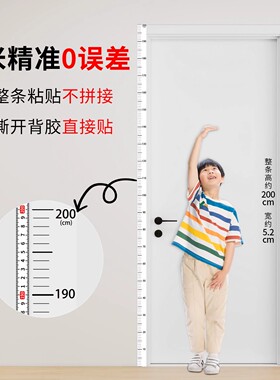 身高测量墙贴儿童量身高尺
