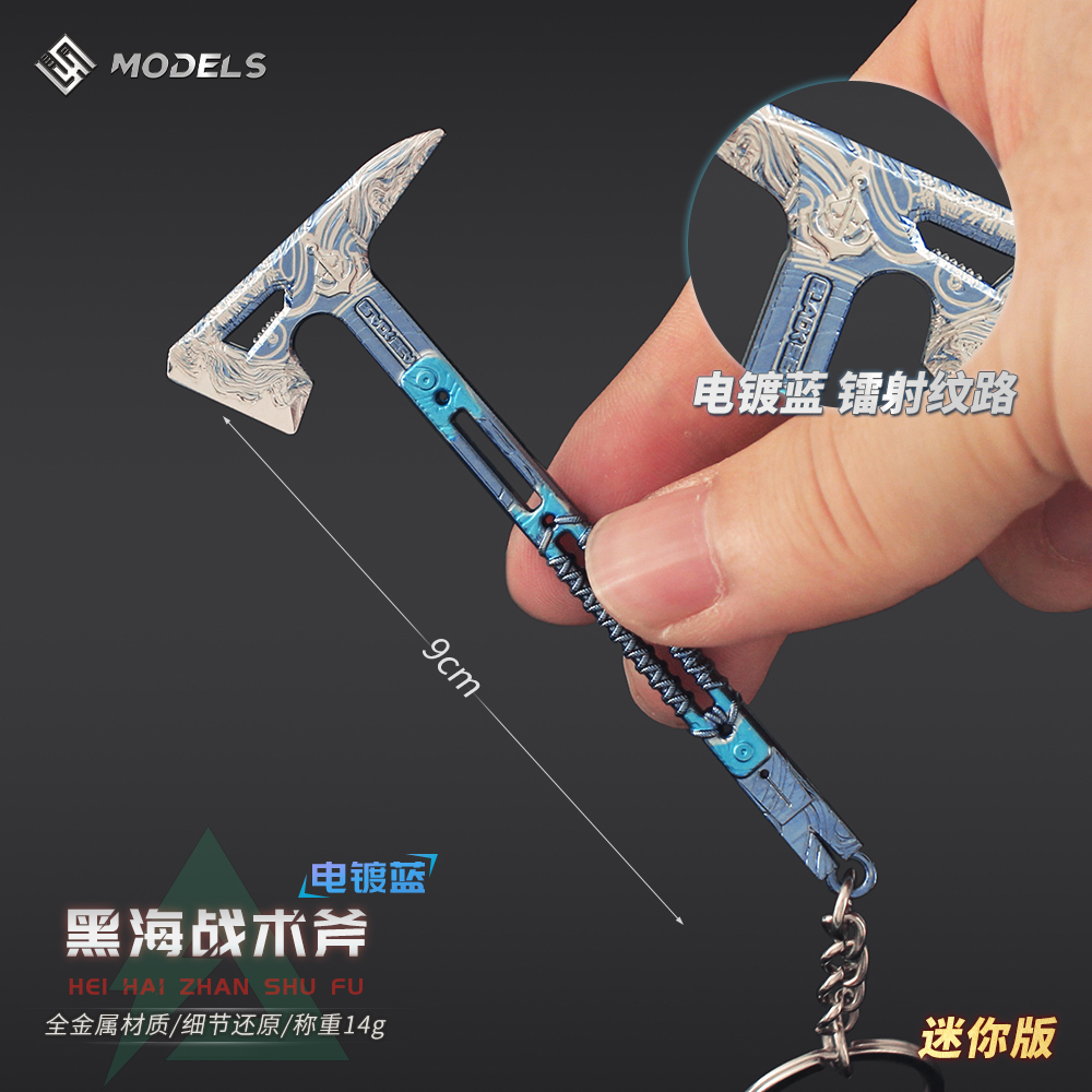 三角洲行动周边黑海战术斧头手斧合金玩具武器模型迷你钥匙扣挂件 - 图0