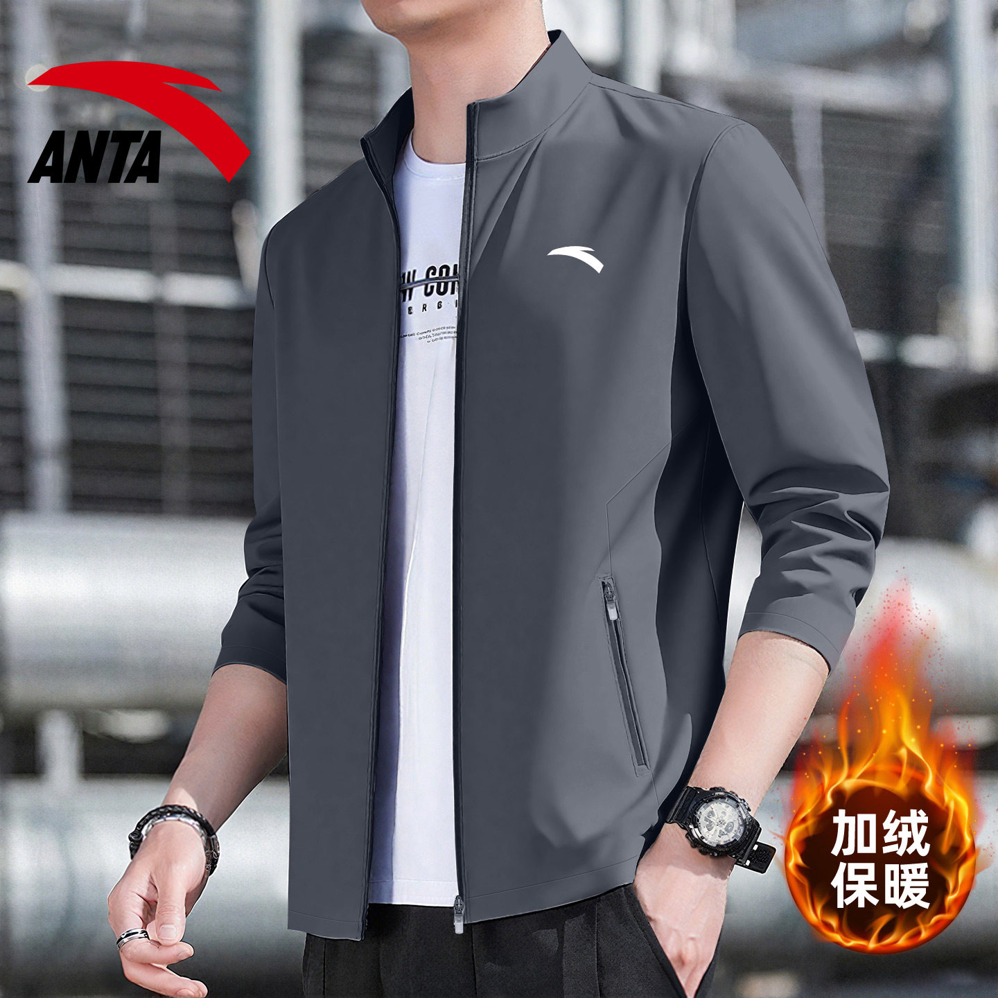 安踏加绒外套男士梭织防风保暖上衣2025官方旗舰秋冬开衫立领夹克,淘宝优惠券,粉丝福利购,淘宝优惠卷