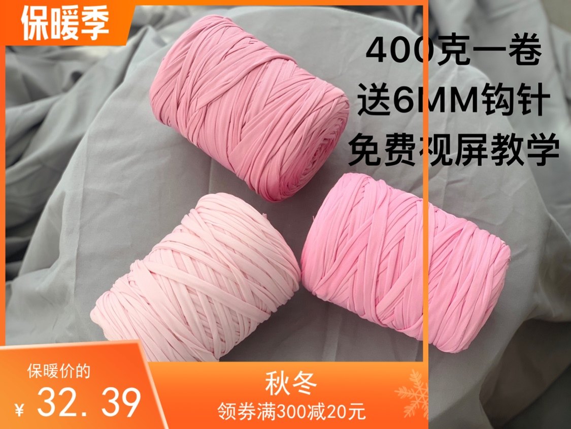 Moon方圆ins同款diy手工超热门优质不起球涤纶布条线钩针编织地毯,淘宝优惠券,粉丝福利购,淘宝优惠卷