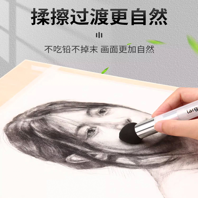 马利揉擦笔博拉图素描灰面笔美术生揉擦蛋绘画专用笔马利擦笔套装 - 图1