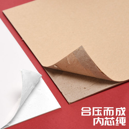 diy手工硬纸板学生硬卡纸A3加厚纸板幼儿园手工黑白纸板模型牛皮彩色硬板纸大张卡板硬纸壳板垫板活页本外壳_虎窝淘