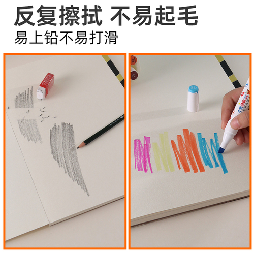 儿童A4绘画本加厚150g素描纸速写纸A3画纸一年级学生美术生画画手绘涂鸦本手抄报水彩笔马克笔空白画册