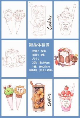 【线稿试用装】4张水彩线稿本插画系列钢笔淡彩水彩填色水彩纸 - 图2
