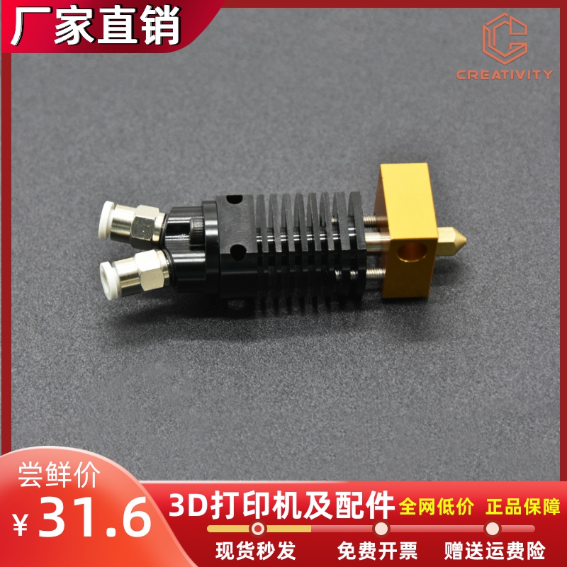 3D打印机配件高端2进一出喷头套件新款挤出双色进料套件12/24V50W-图3