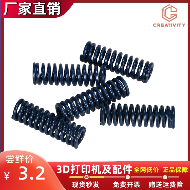 3D打印机配件热床平台调平弹簧压力弹簧 8x20mm/8x25mm等多规格-图2