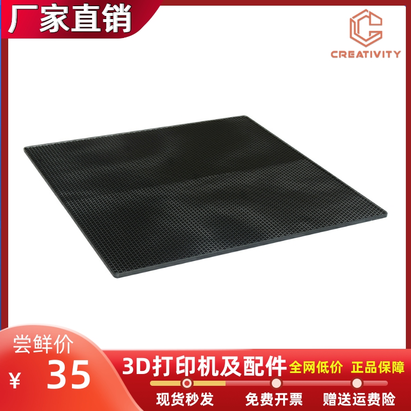 3D打印机配件CR10/Ender3/3S碳晶硅晶格玻璃平台3D打印机热床原装 - 图2