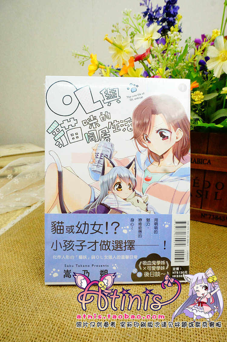 同居漫画 新人首单立减十元 21年9月 淘宝海外