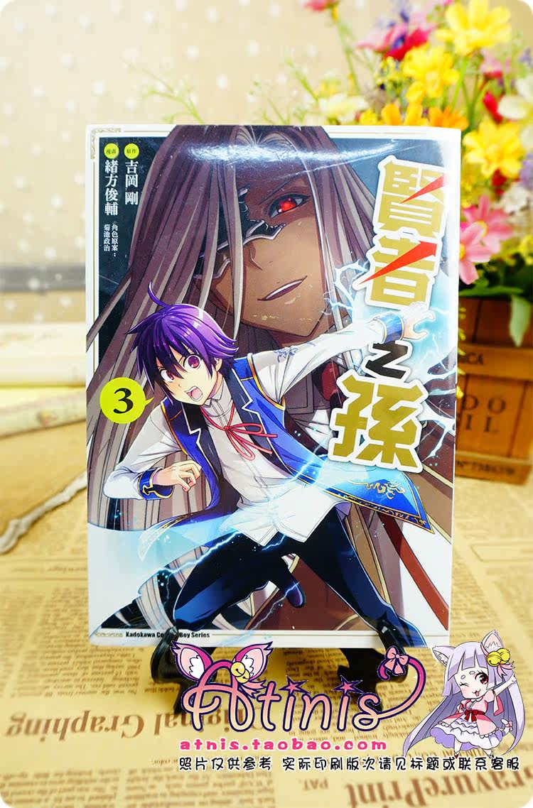 贤者孙 新人首单立减十元 21年7月 淘宝海外
