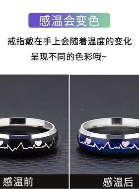 新款感温变色戒指男潮炫