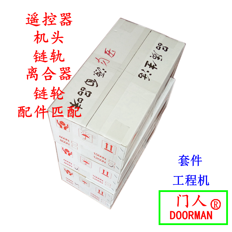 门人翻版门电动车库门电机遥控开门全套自动门控制器维修DOORMAN - 图2